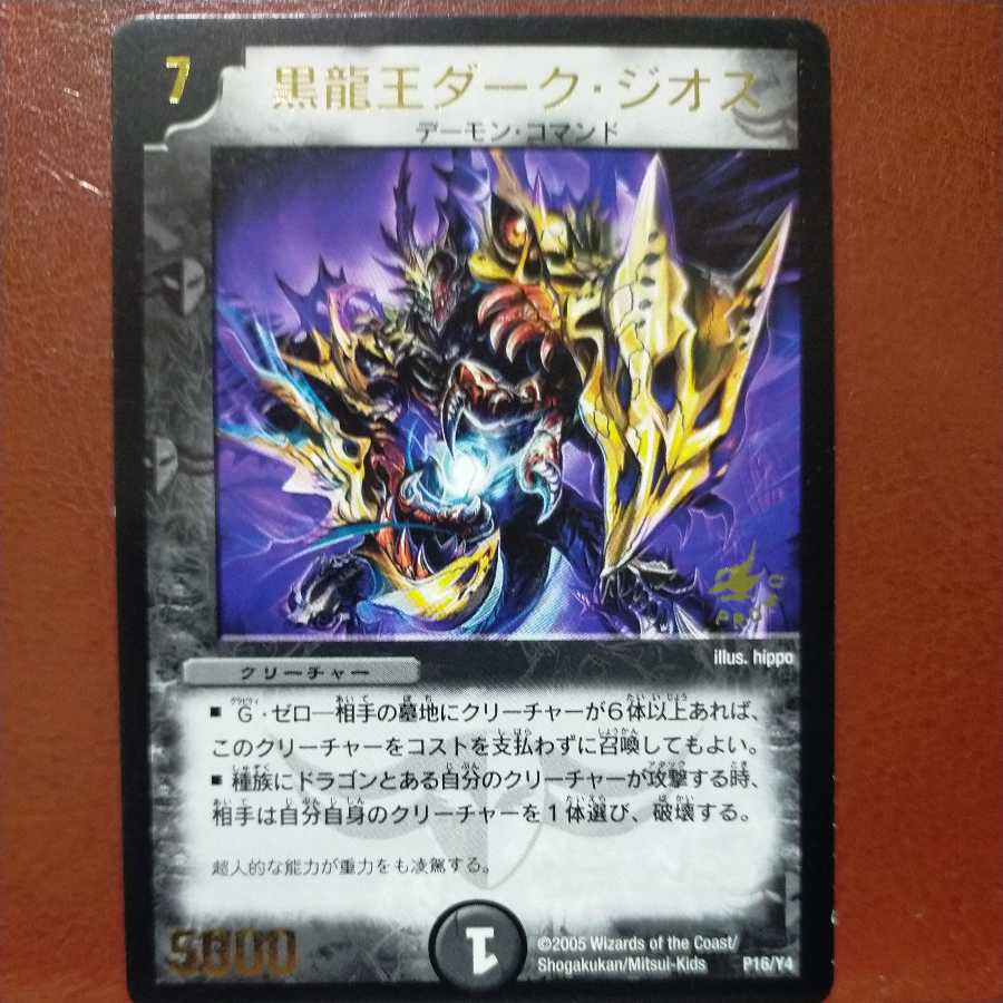 etd3166 set discount Black Dragon King Dark Geos (foil stamping)