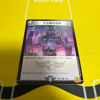 palace of the seven lords