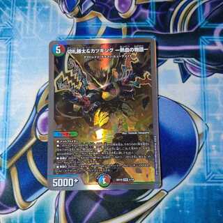 Katsuta Kirifuda & Katsu King -A Tale of Hot Blood