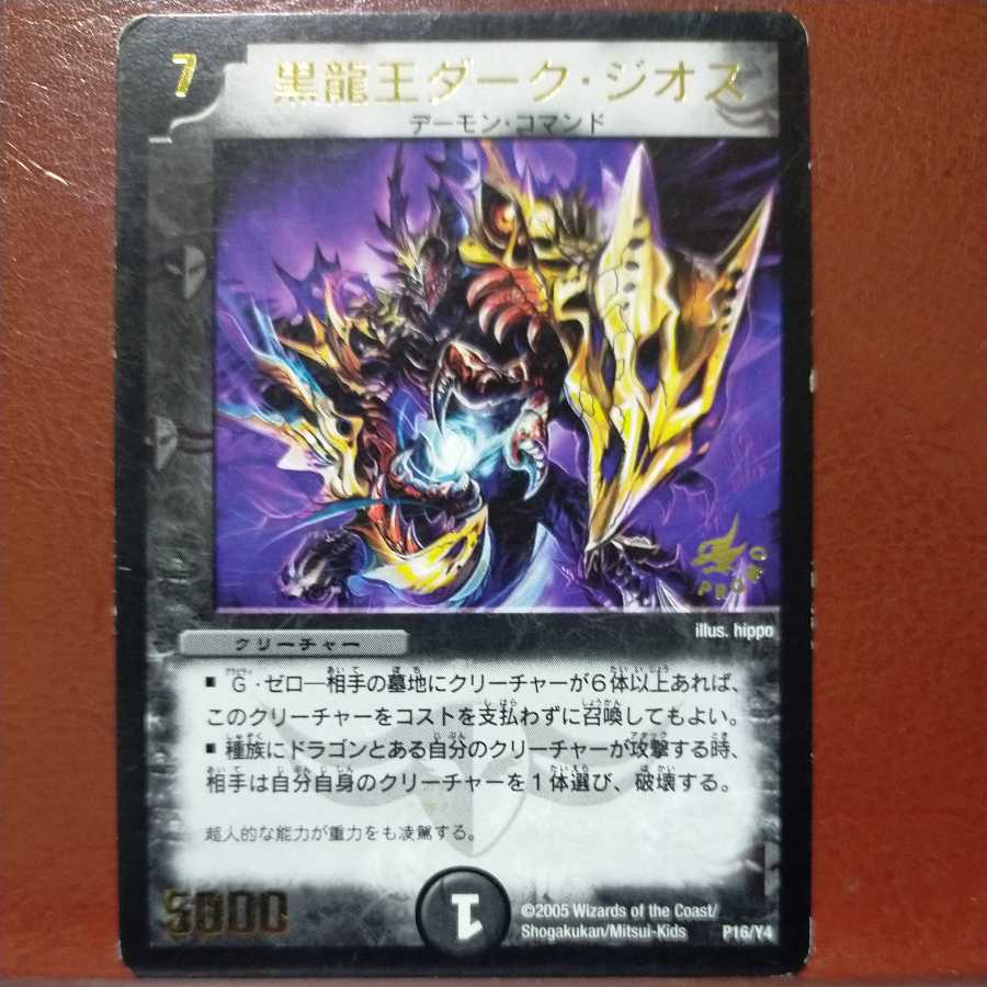etd3167 set discount - Black Dragon King Dark Geos (foil stamping)