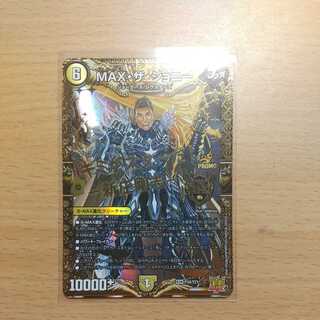 MAX the Johnny Shinjo ver.