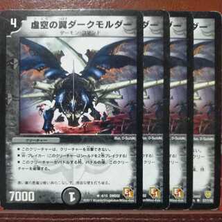 etd3169 set discount Vile Mulder, Wing of the Void