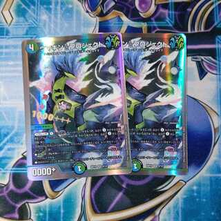 Umakin☆Project 2-piece set