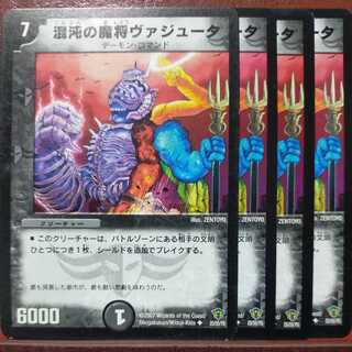 etd3171 set discount Chaos demon general Vajuta