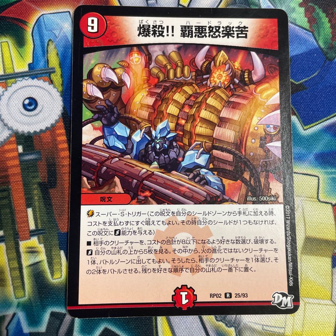 Explosion! Haa-ah-angry and bitter