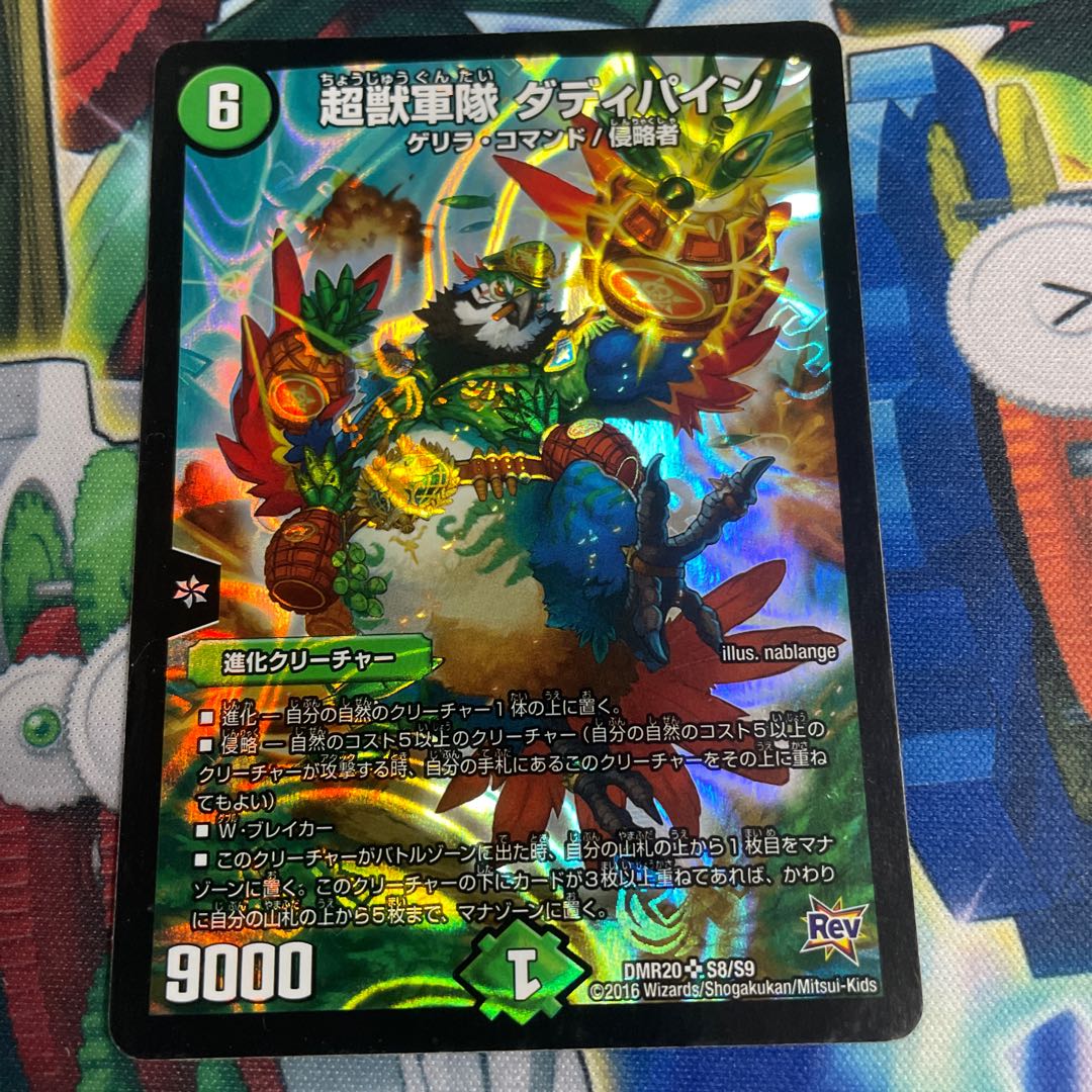 Psychic Beast Army Daddy Pine