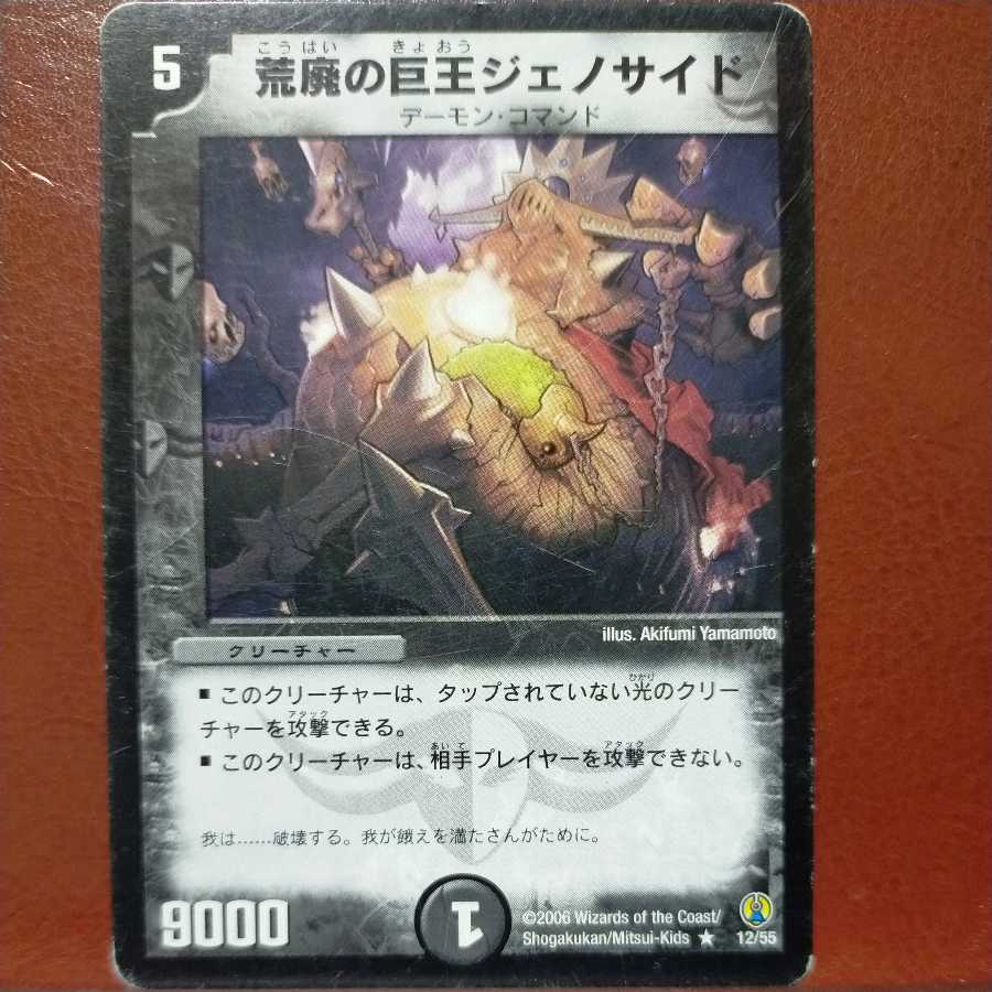 etd3173 set discount Photocide, Lord of the Wastes