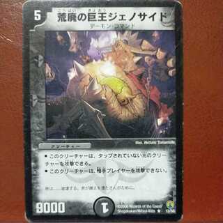 etd3173 set discount Photocide, Lord of the Wastes