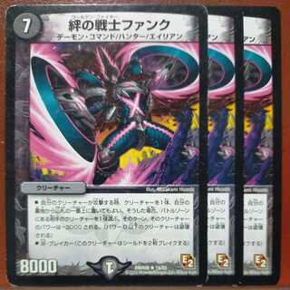 etd3174 set discount bonded warrior funk