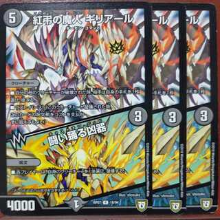 etd3175 set discount red mourning demon Gilyar｜Fighting dancing weapon