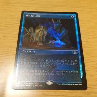 A proposal that cannot be refused Uncommon