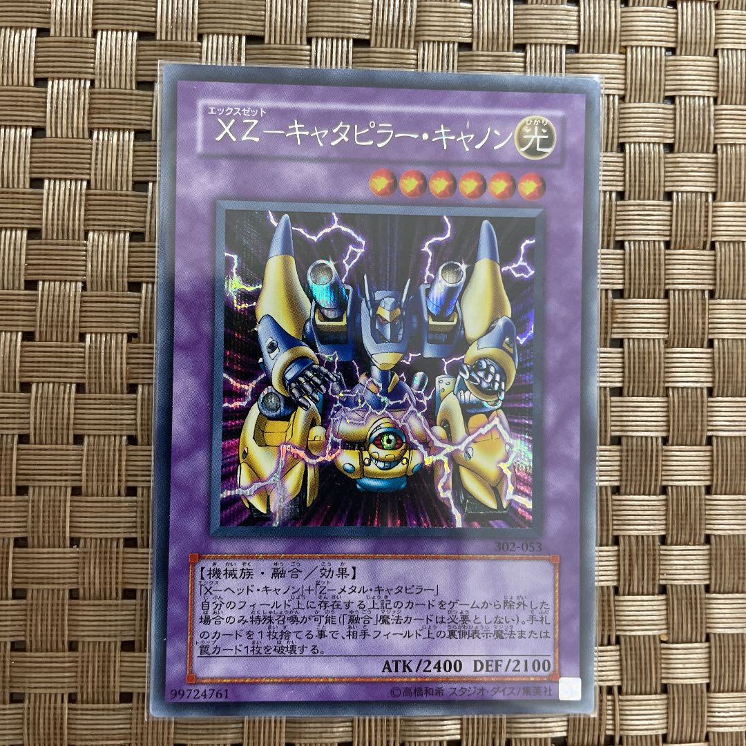 XZ-キャタピラー・キャノン　シークレット