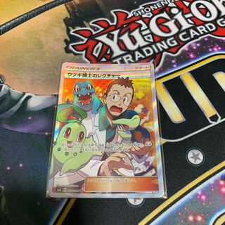 ウツギ博士のレクチャー SR