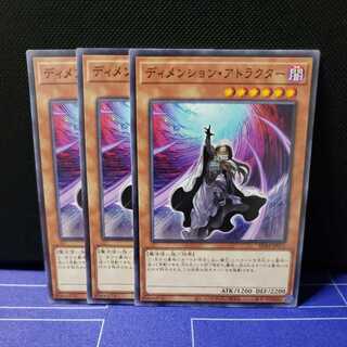 Dimension Shifter Normal 3-card set