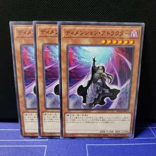 Dimension Shifter Normal 3-card set