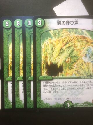 The Call of the Soul U