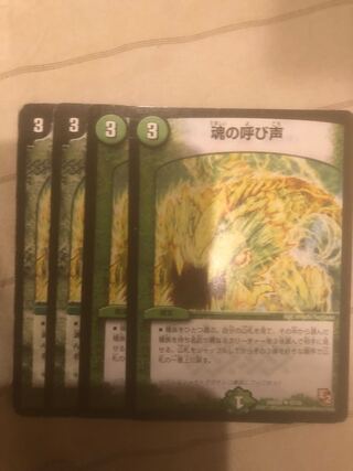 The Call of the Soul U