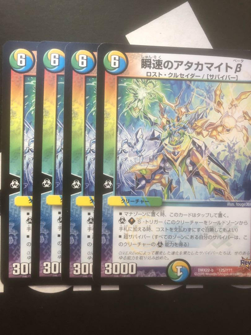 Atacamite beta of instantaneous speed