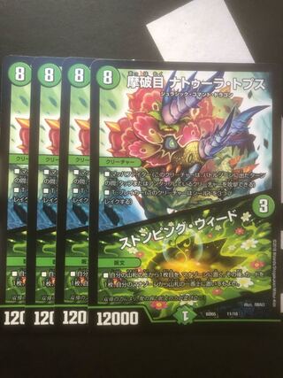 Mabaku-me Natura Tops｜Stomping Nettles