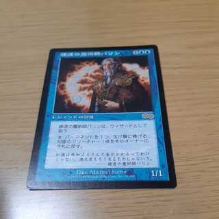 Barrin, Master Wizard