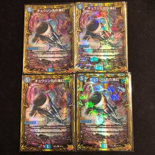 Umi phantom of Gyujin Maru