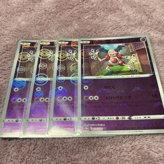 Mr. Mime (mirror) U 4-piece set *Shipping included