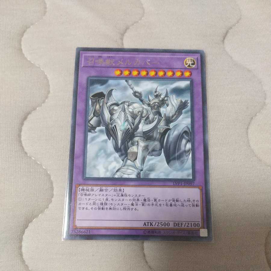 Invoked Mechaba Rare