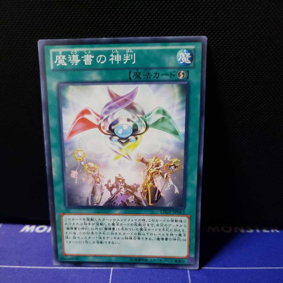 Spellbook of Judgment Normal