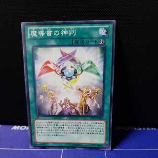 Spellbook of Judgment Normal