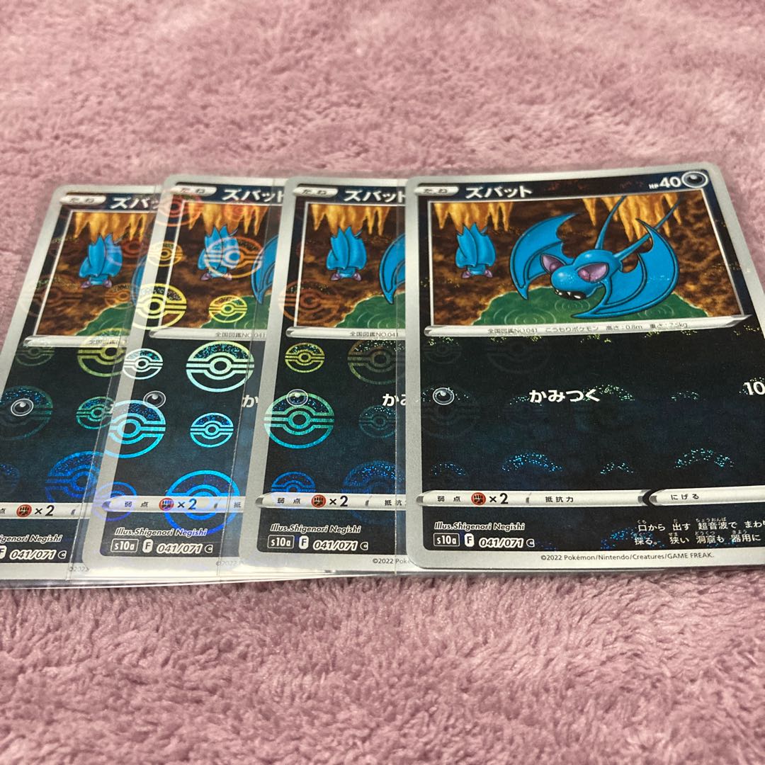 Zubat (mirror) C 4-piece set *Shipping included