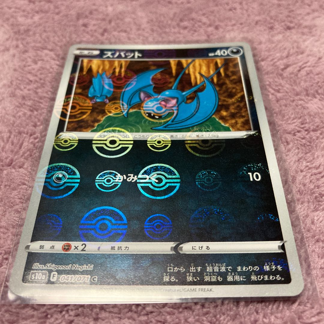 Zubat (mirror) C 4-piece set *Shipping included