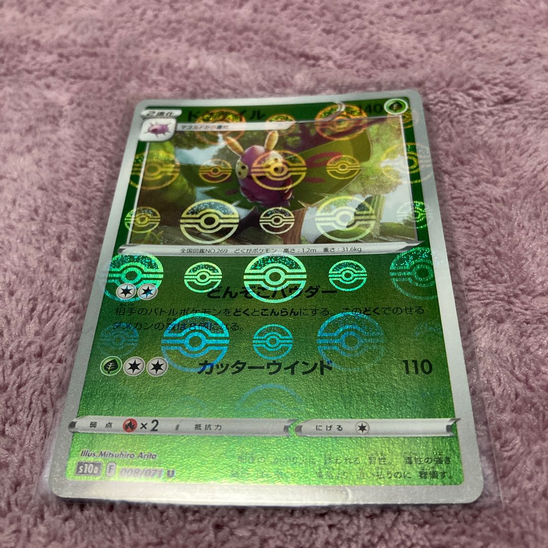 Dustox (mirror) U 4-piece set *Shipping included