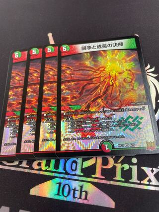 [8 sheets] Fighting Conflict and Growth Decisions