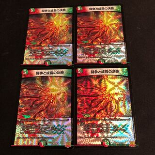 Fighting Conflict and Growth Decisions