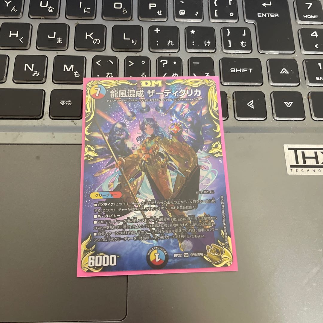 Dragon wind mixed with Zadikurika