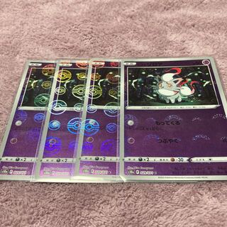 Jade Zorua (Mirror) C Set of 4 *Shipping Included