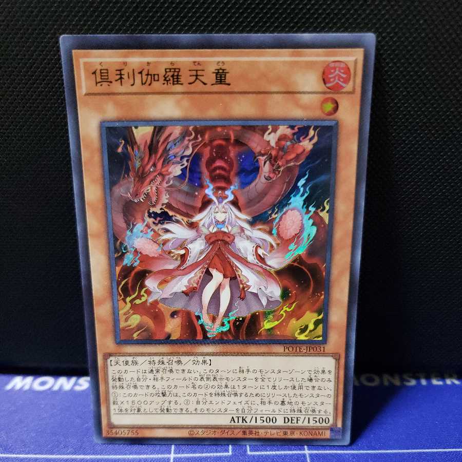 Kutsura Tendo Ultra Rare