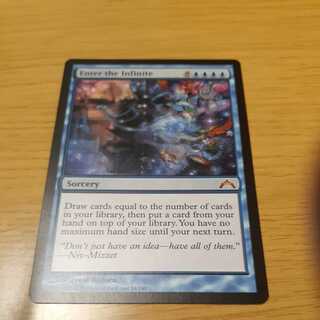 Enter the Infinite Myth Rare