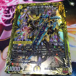 Sabbagh-MAX (20th Rare Spec.) B SR RP22