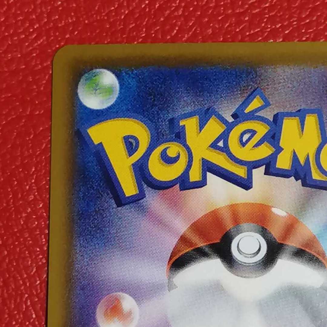 Beautiful Pokémon cards UmbreonSA Eevee Heroes Pokémon cards