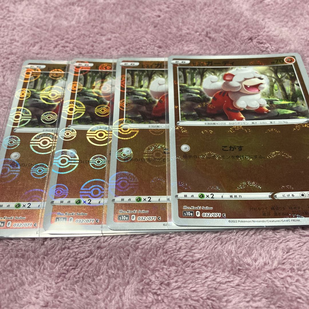 Jade Growlithe (mirror) C Set of 4 *Shipping included