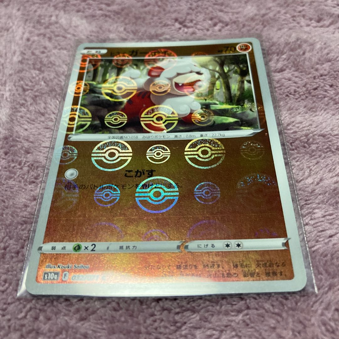 Jade Growlithe (mirror) C Set of 4 *Shipping included