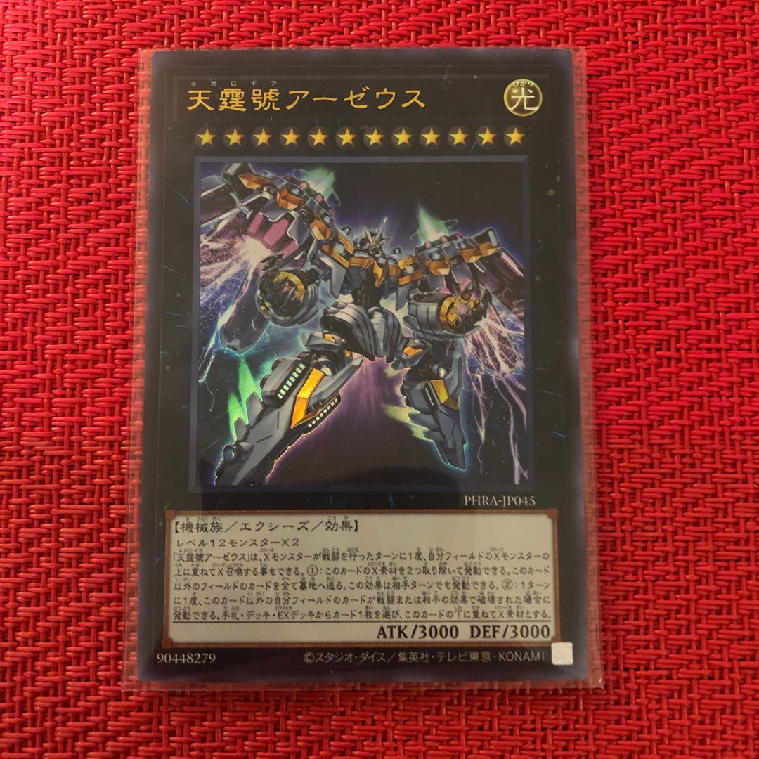 Divine Arsenal AA-ZEUS - Sky Thunder "Ultra" PHRA-JP045