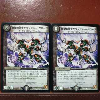 etd3182 set discount Narrow Shooting Guard Crusher Glove