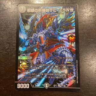 Xavi Mira IV, the Evil Eye Prayer Master