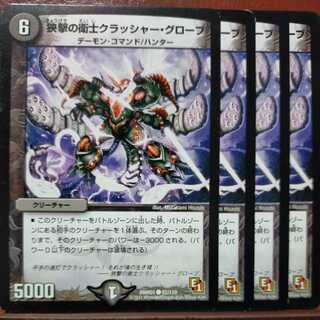 etd3183 set discount Narrow Shooting Guard Crusher Glove