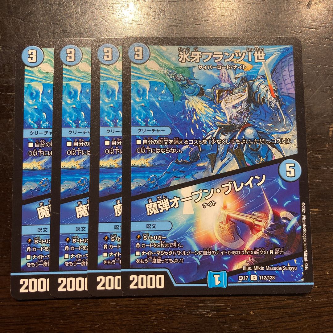 Ice Fang Franz I|Magic Bullet Open Bulettein