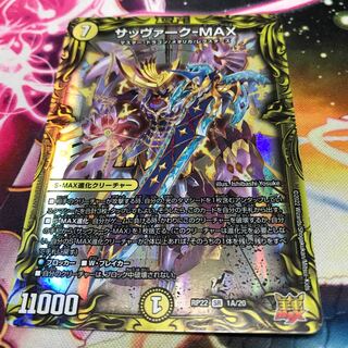 Sabbagh-MAX (20th Rare Spec.) A SR RP22