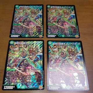 Nature's Four Princes Gaia Hazard