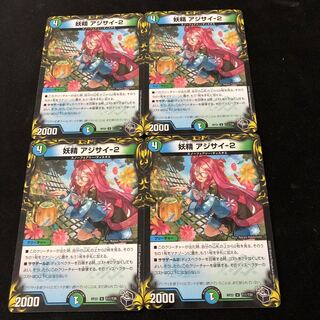 妖精 アジサイ-2 1枚